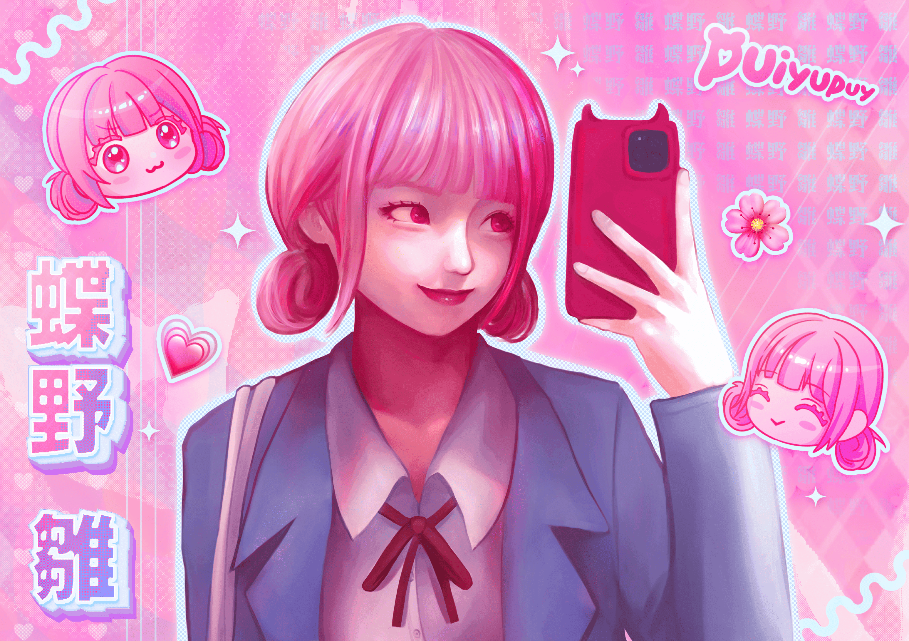 puiyupuy